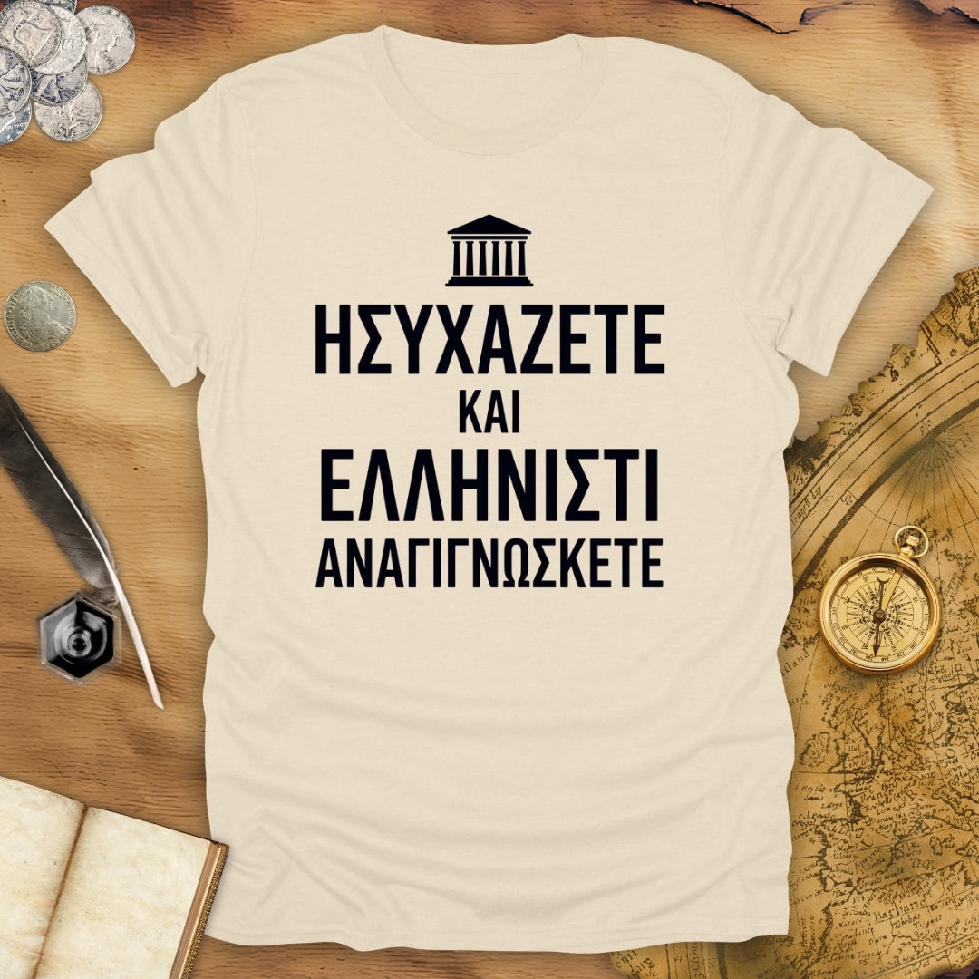 Keep Calm Read Greek 1944 T-Shirt